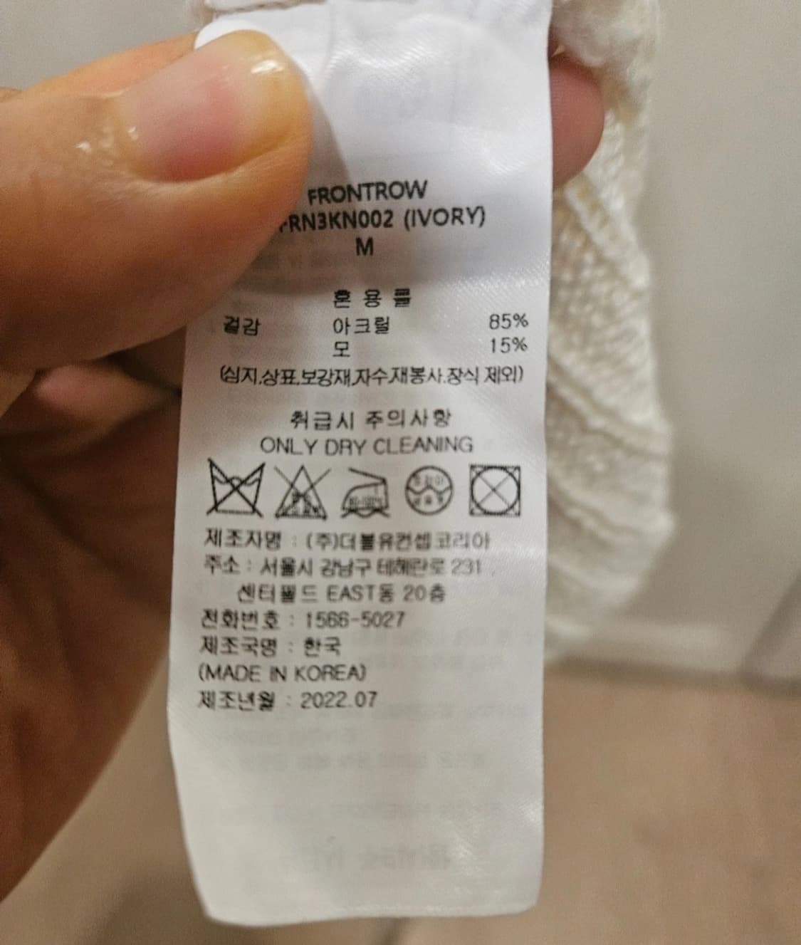 프론트로우 봄 아이보리 니트 상품이미지4