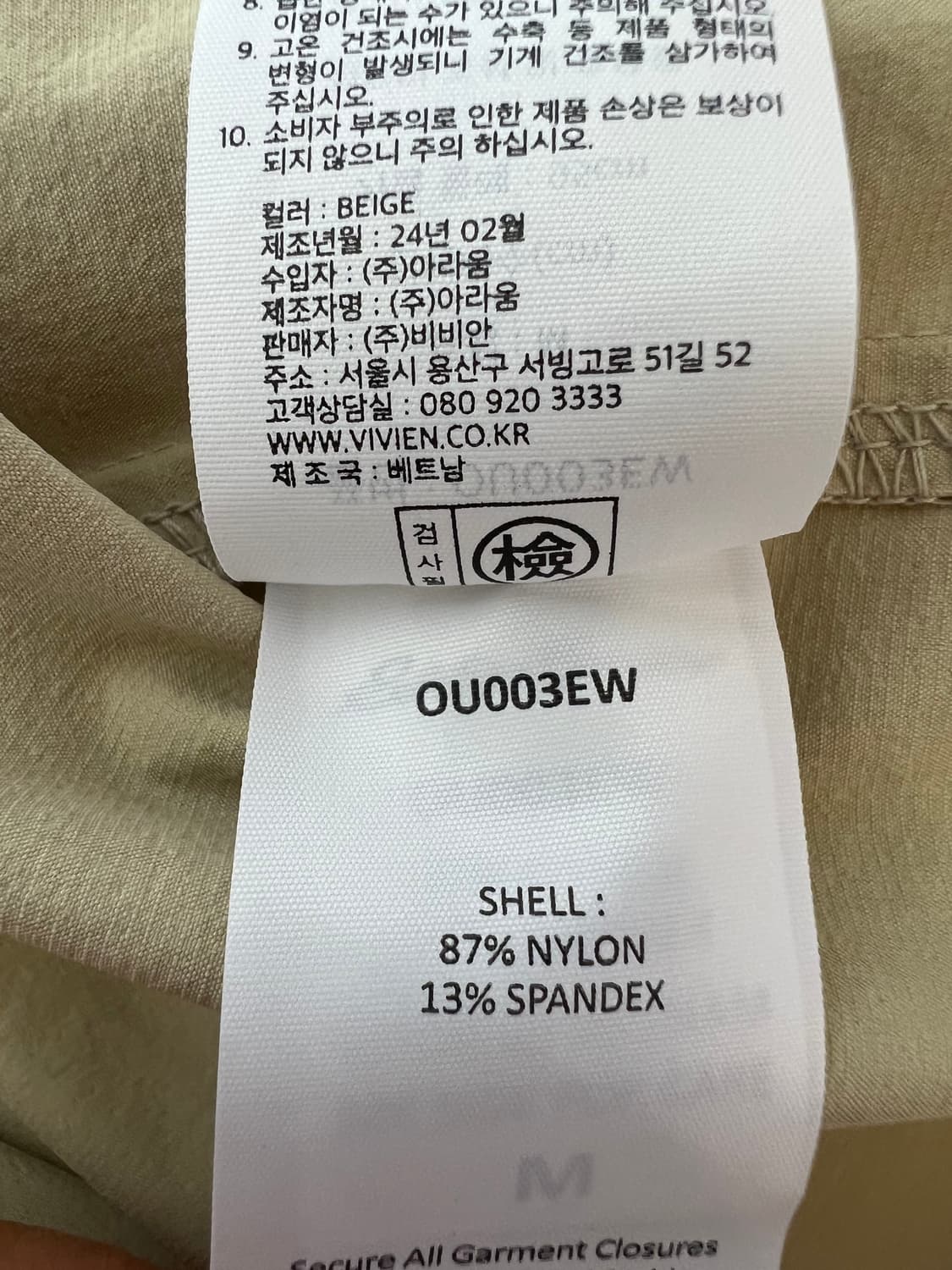 에디바우어 여성  베이지 블루종점퍼 바람막이자켓 상품이미지8