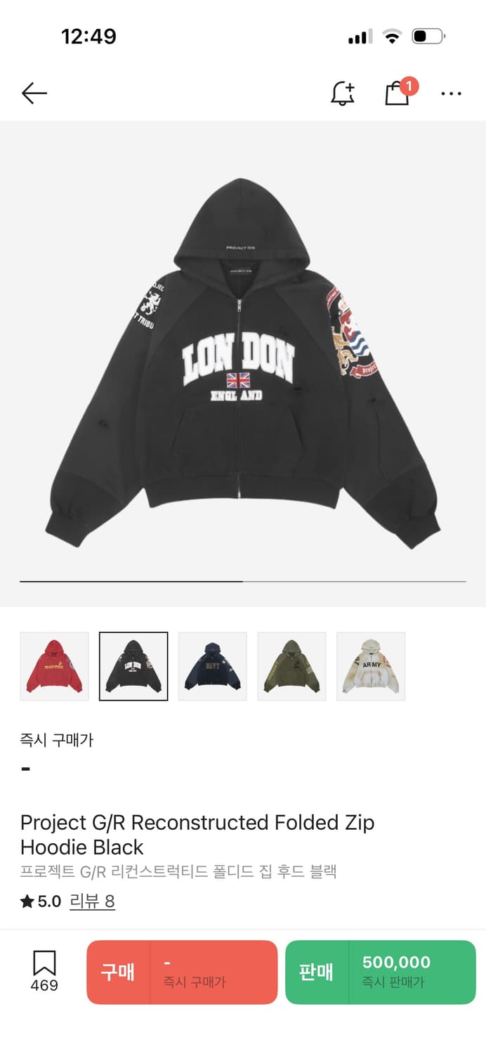 [2] 프로젝트gr 런던 리컨스트럭티드 폴디드 후드 집업 상품이미지1