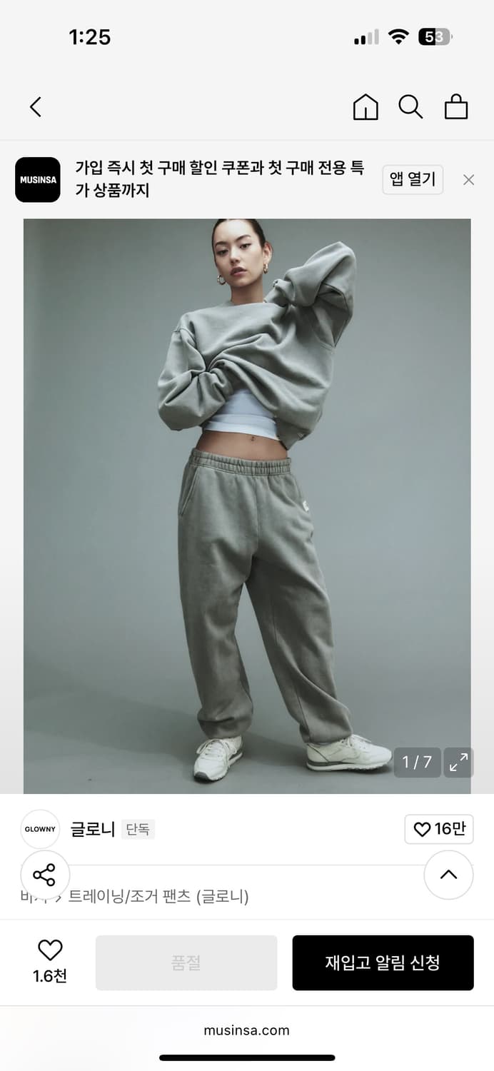 글로니 피그먼트스웻팬츠 상품이미지2