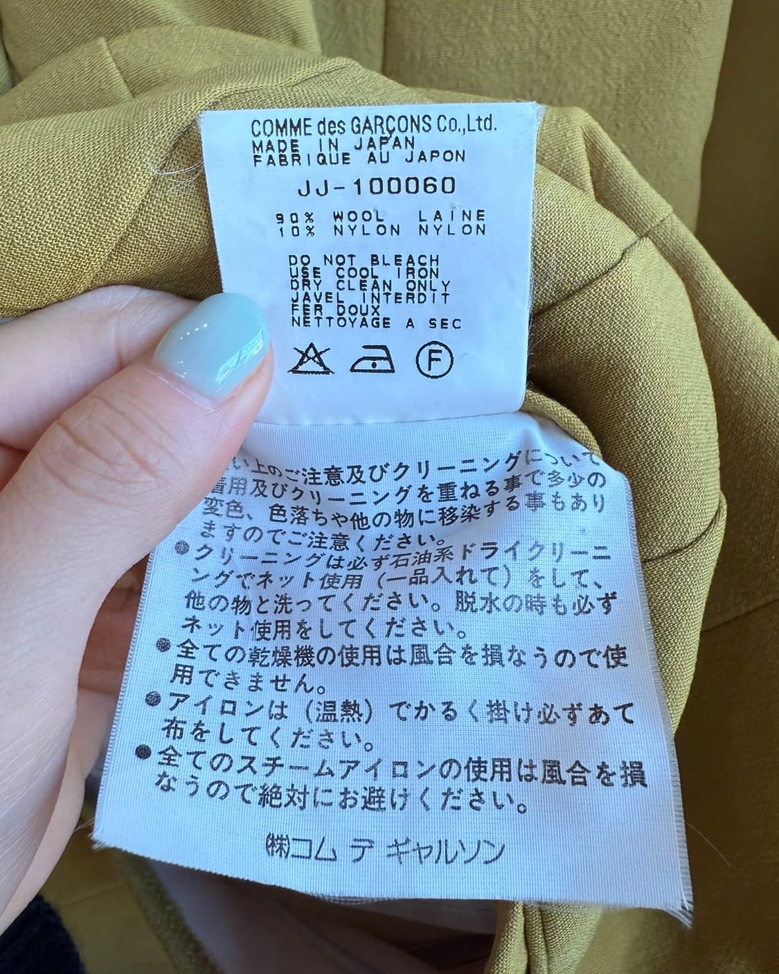 준야 와타나베 AD1996 옐로우 3b 자켓  상품이미지10