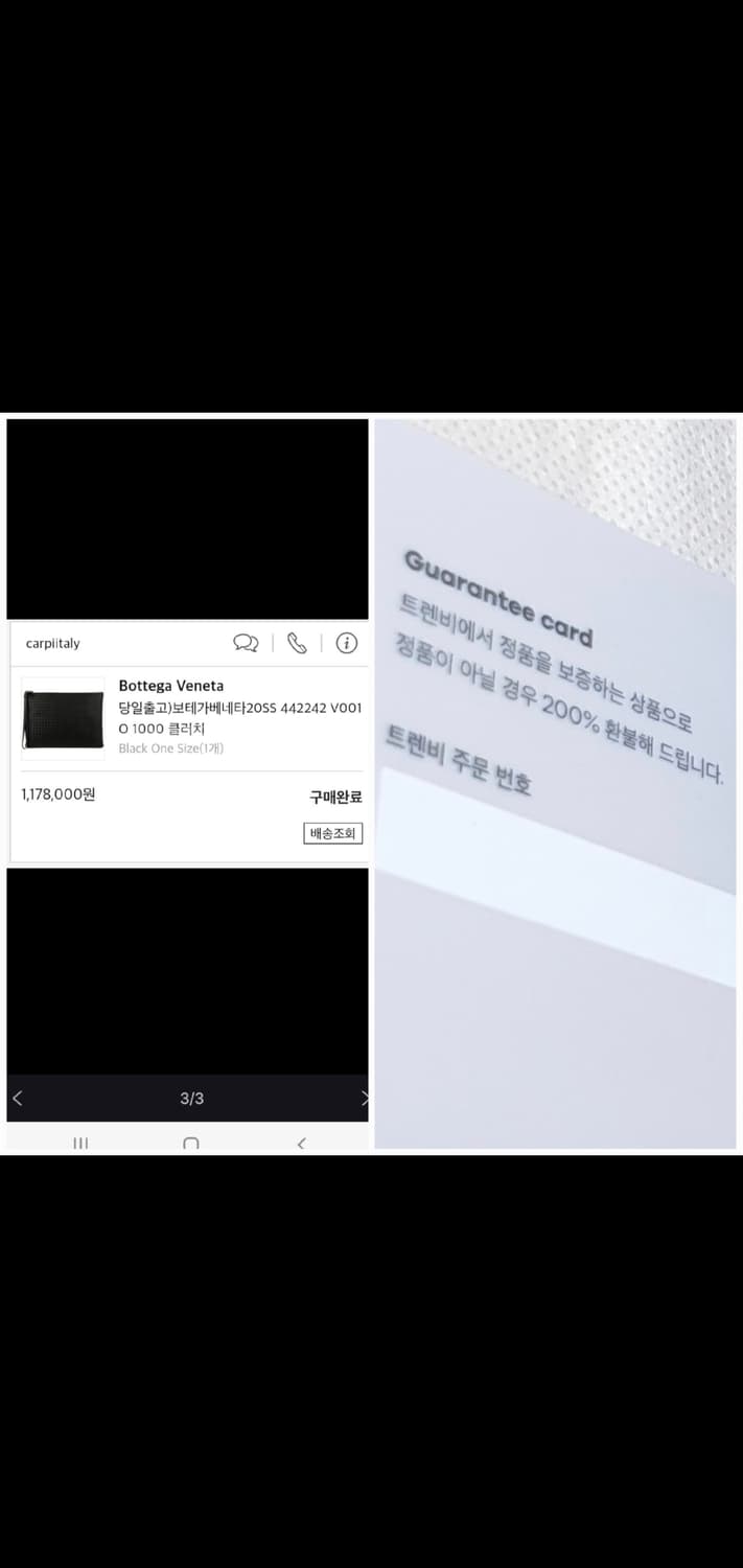 보테가베네타 클러치/클러치백 라지 정품S급(감정서O) 상품이미지5