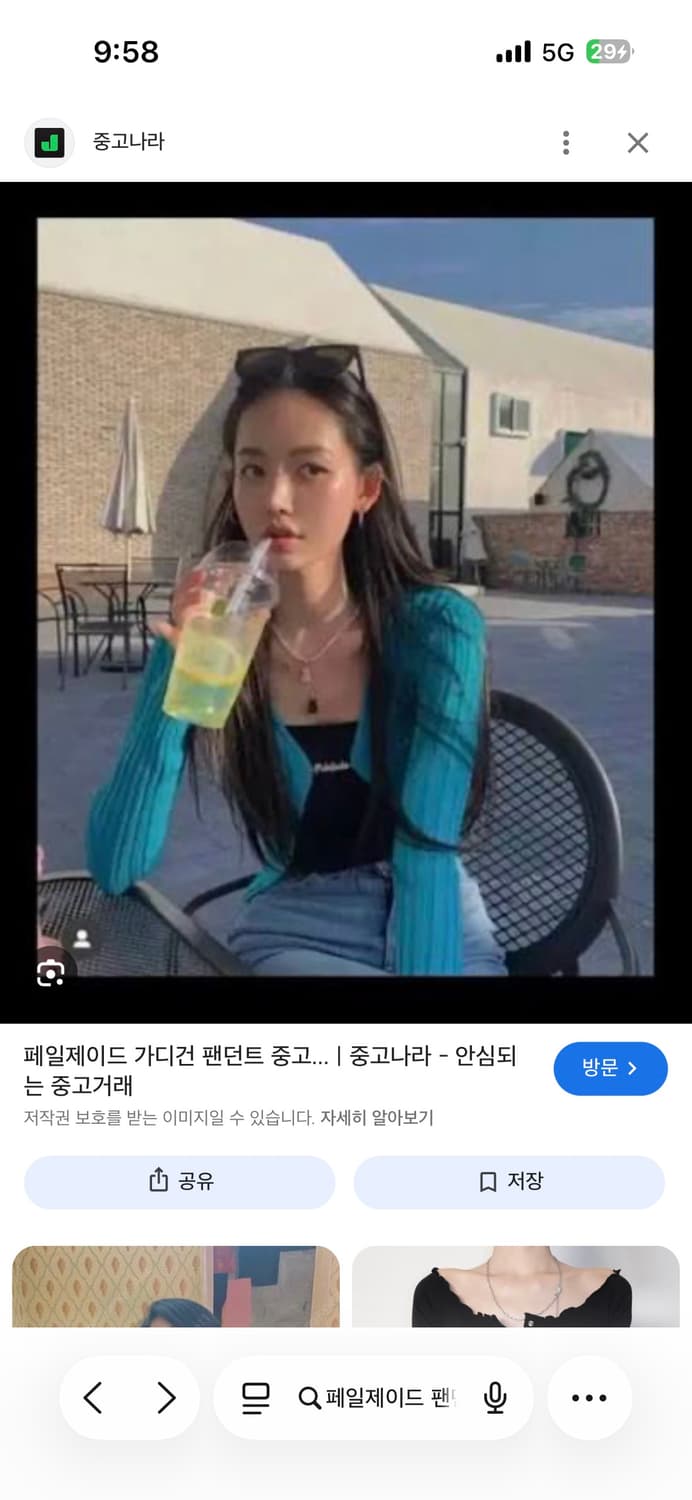 페일제이드 펜던트 가디건 불루그린 상품이미지1