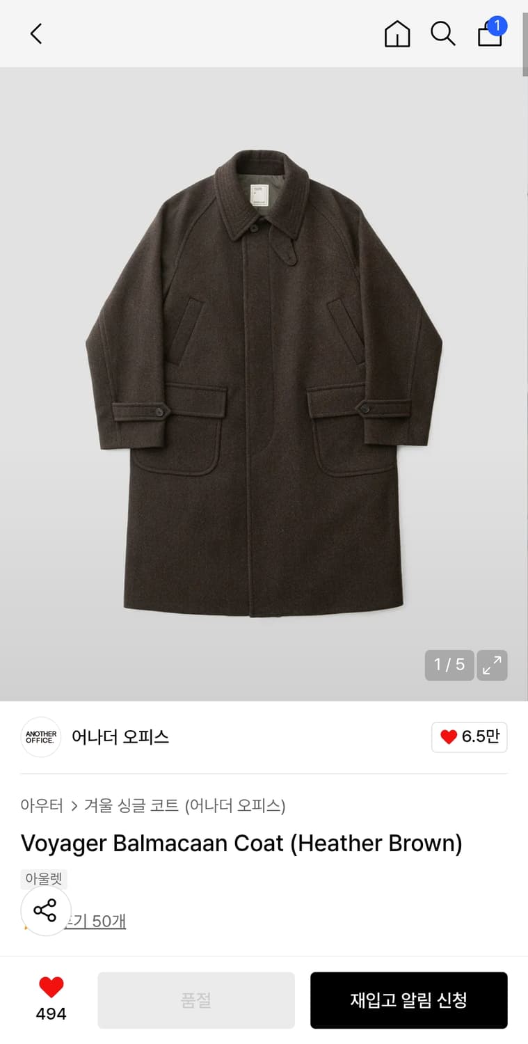 어나더오피스 보이저 발마칸 헤더브라운 4사이즈 구합니다 상품이미지1