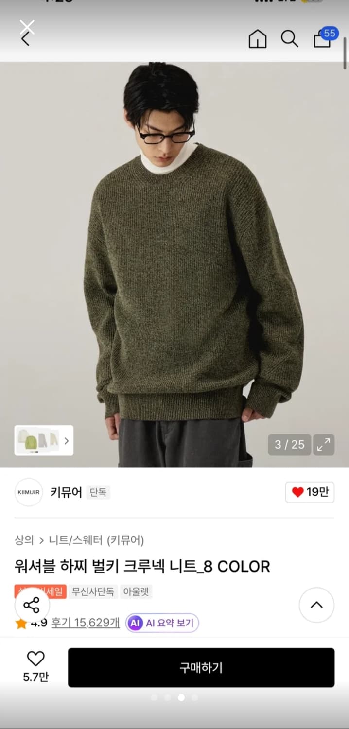 키뮤어 워셔블 하찌 니트 L 상품이미지1