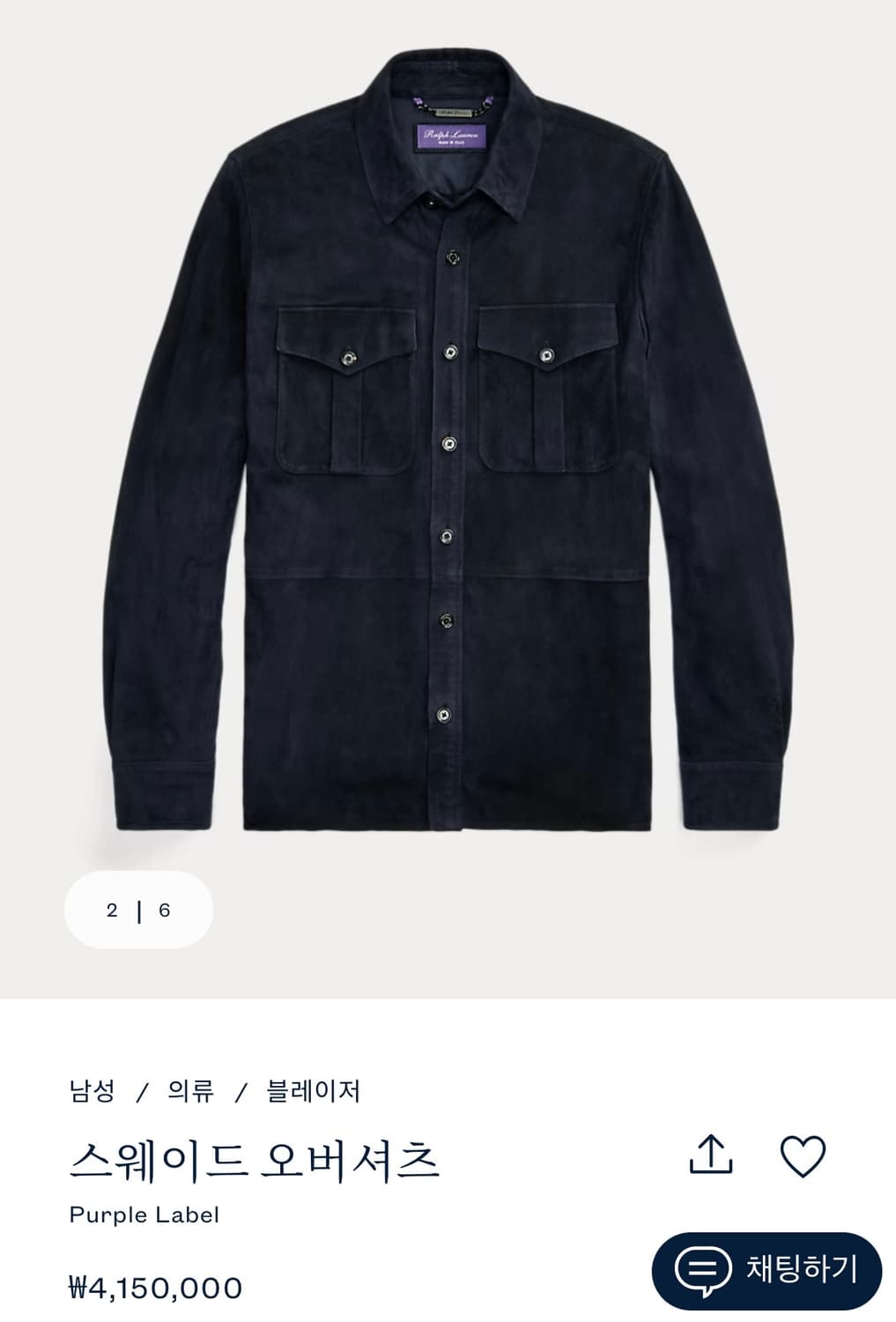 랄프로렌 퍼플라벨 스웨이드 오버셔츠 인디고 XL 새제품 상품이미지4