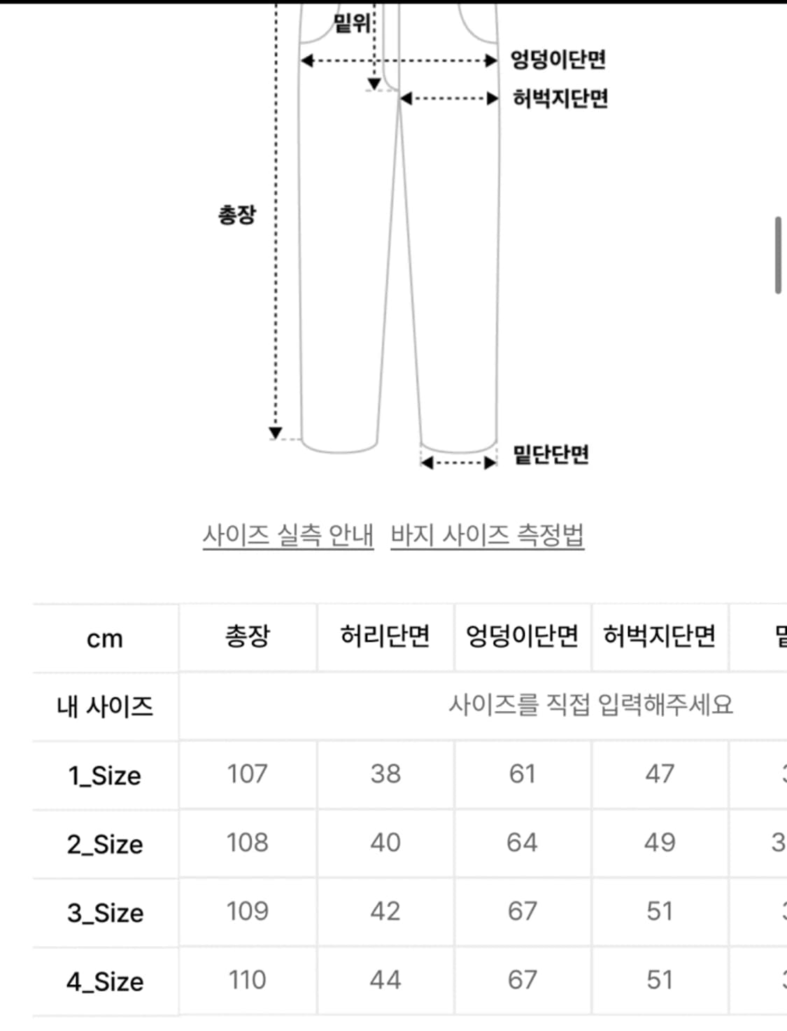 비긴202 남자 록 링크 팬츠 새상품 상품이미지4