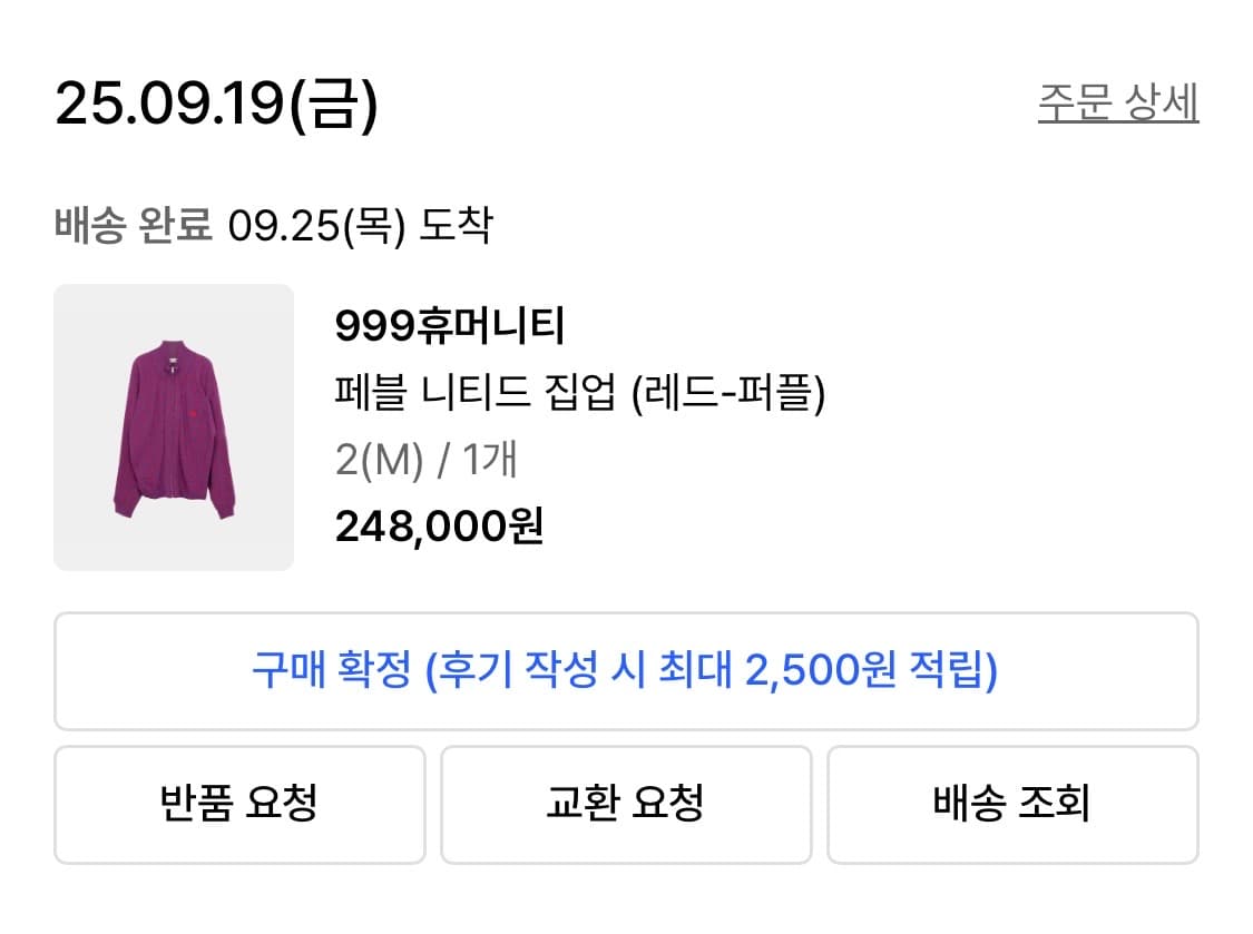 999휴머니티 페블 니티드 집업 상품이미지3