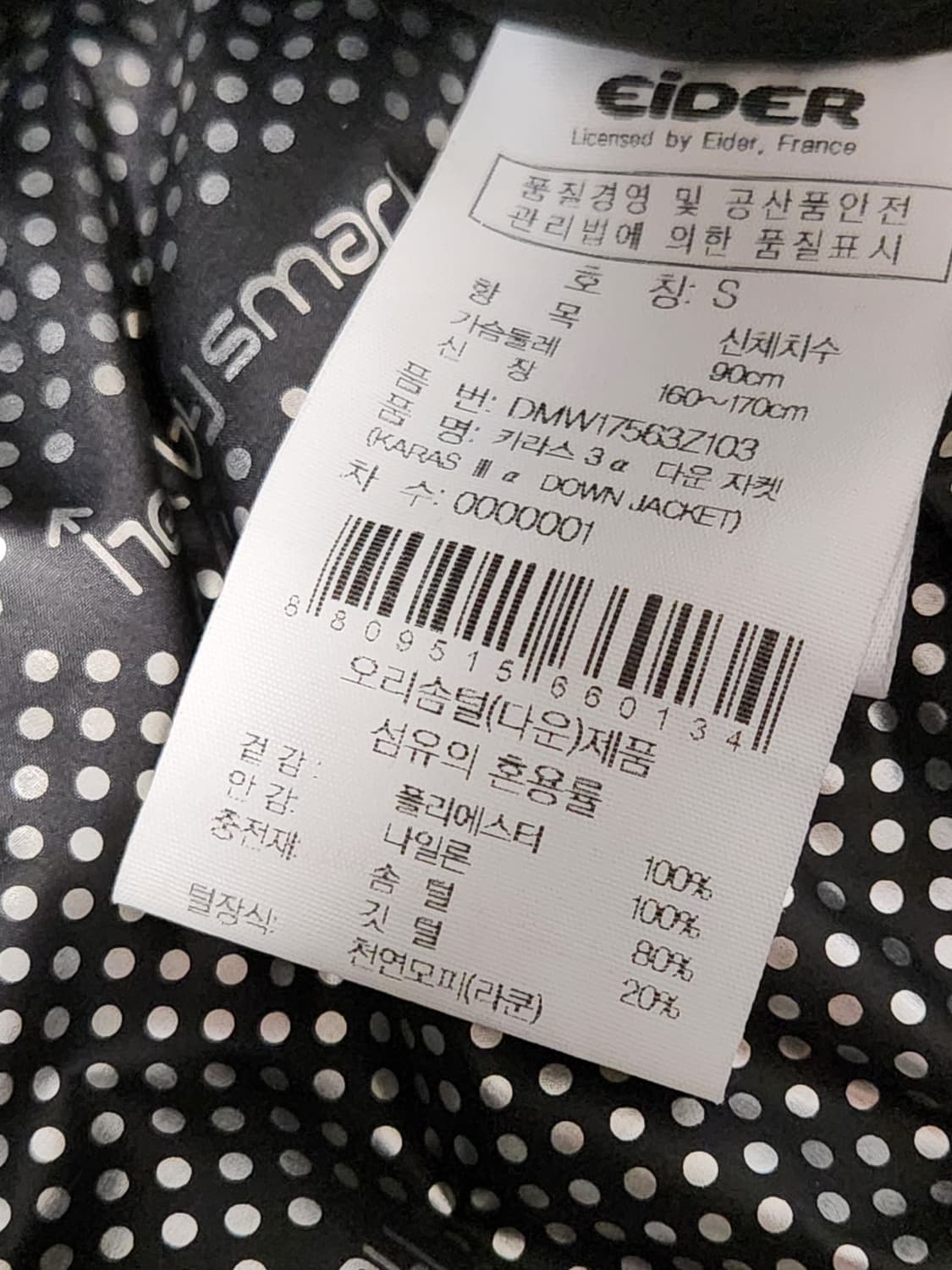 아이더 카라스3 다운패딩 자켓 사이즈90(s)

사용감 외에 오염하자없이 상품이미지10