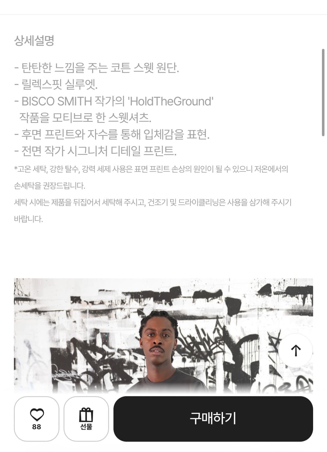 [L] 커스텀멜로우 Bisco Smith 콜라보 맨투맨 스웻셔츠 그레이 상품이미지10