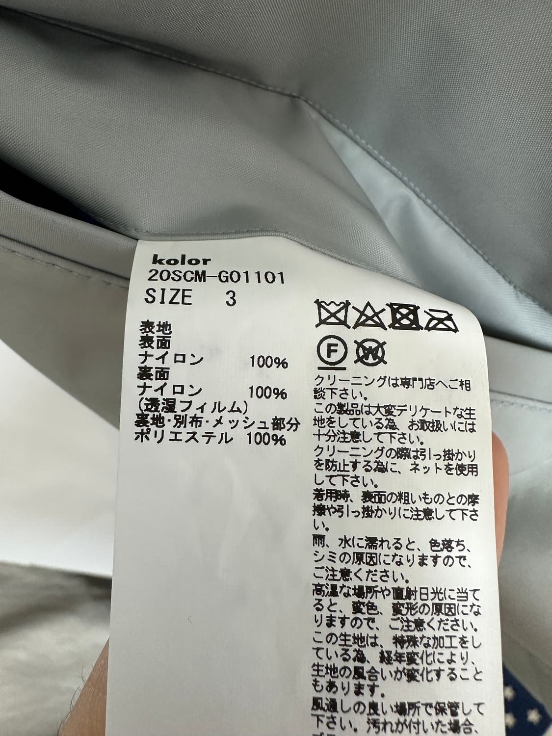 kolor 레이어드 코치자켓 상품이미지6