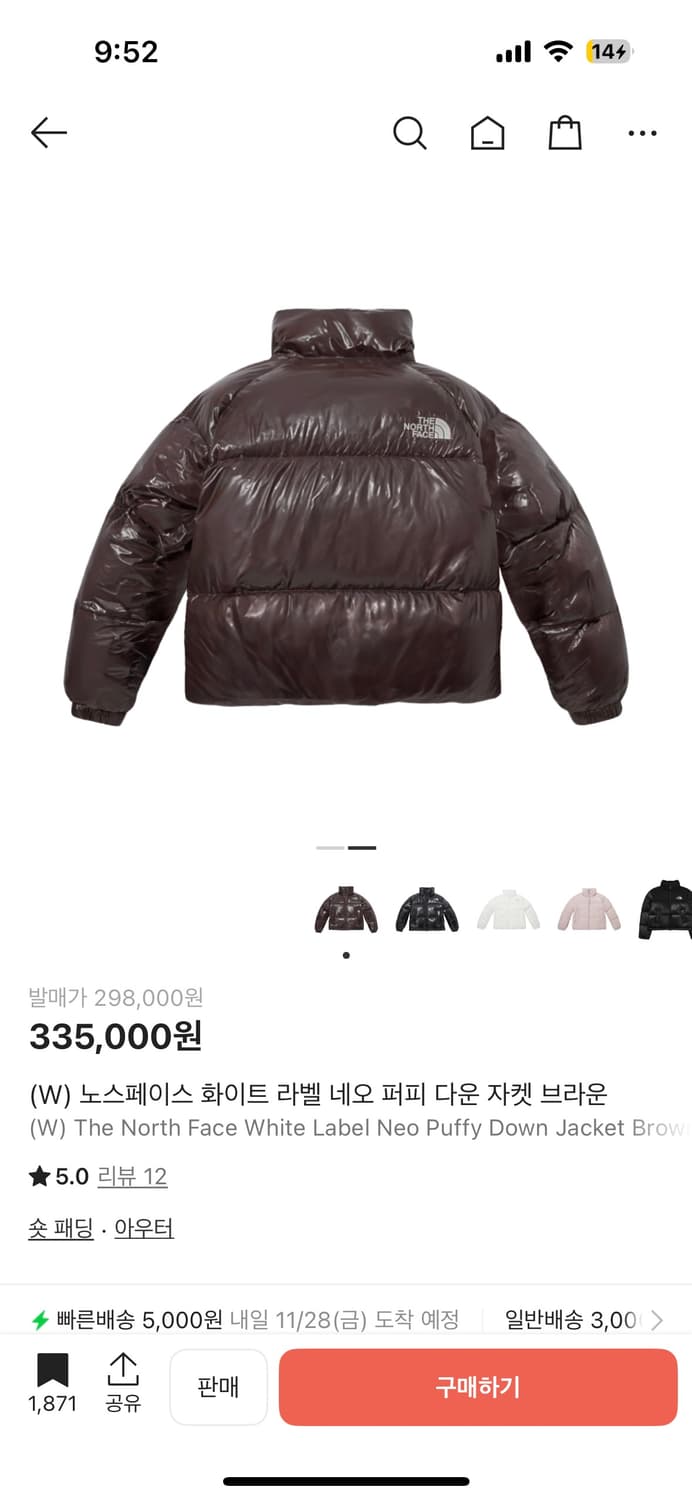 노스페이스 화이트 라벨 네오 퍼피 다운 자켓 브라운 유광 상품이미지1