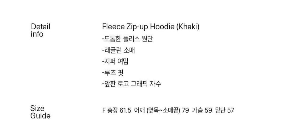 엔조블루스 플리스 집업 후디 (Khaki) 상품이미지2
