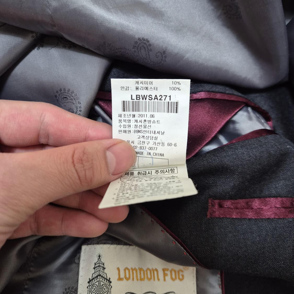 런던포그 남성 클래식 블레이저 정장자켓 상품이미지7