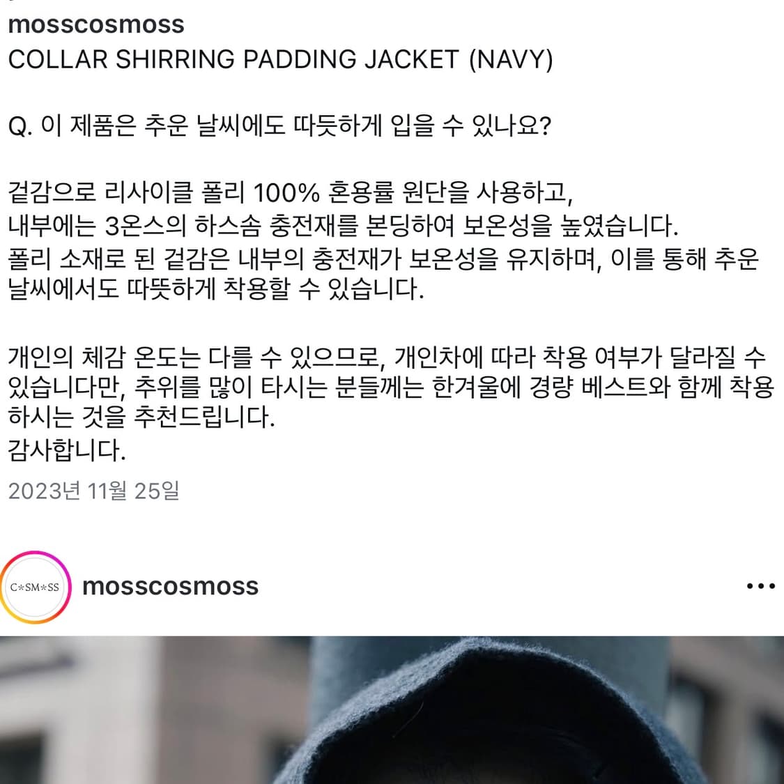 코스모스 패딩 자켓 네이비 상품이미지3