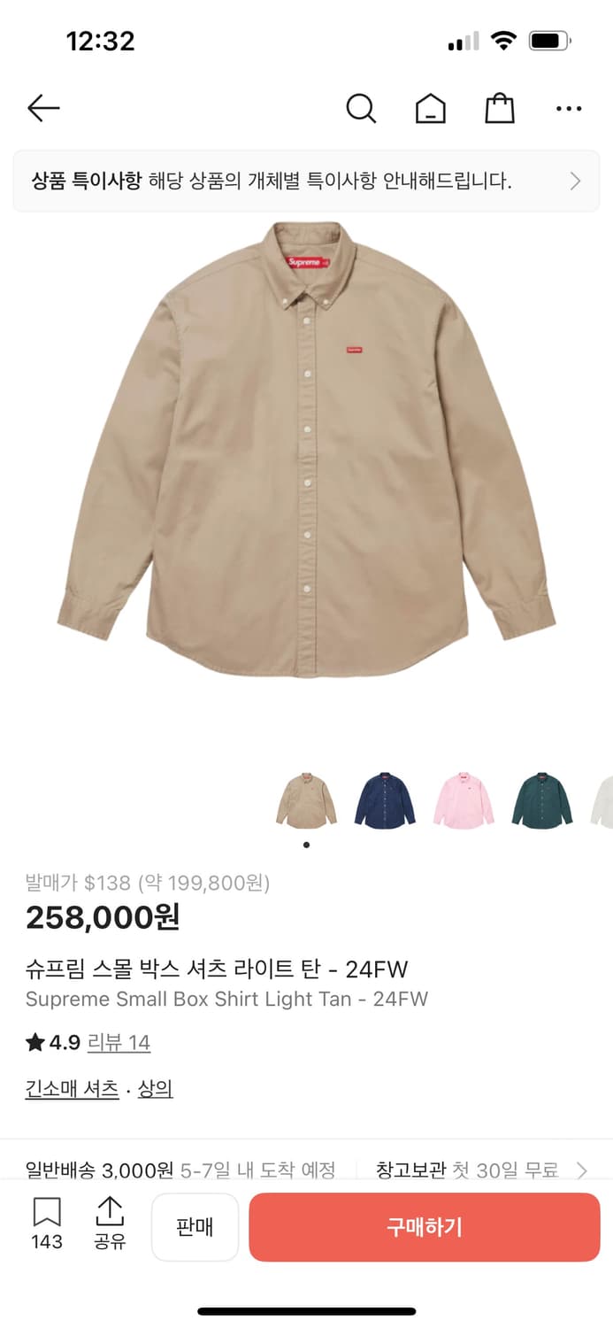 supreme 스몰박스 셔츠 베이지 L 상품이미지2