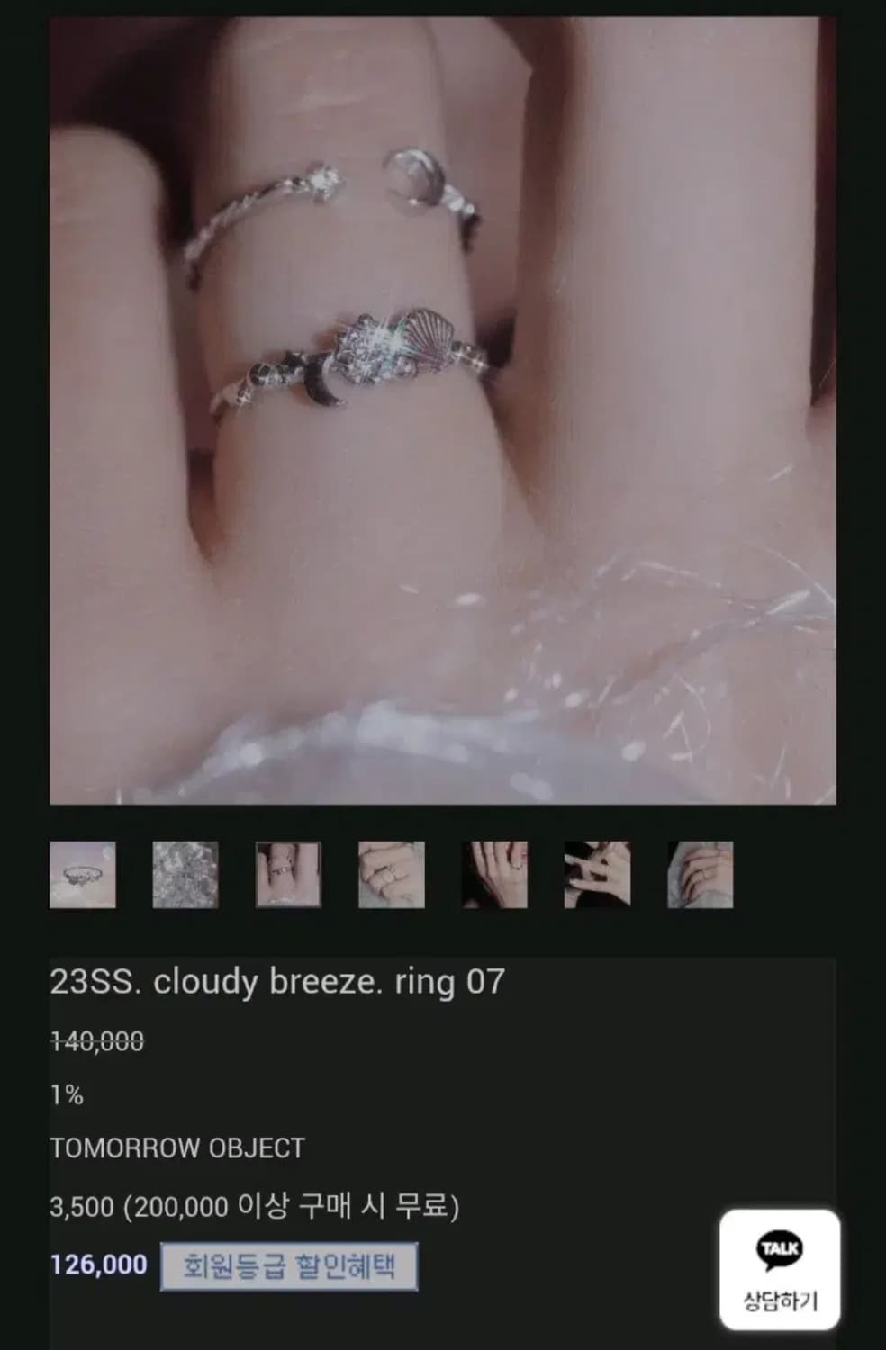 tomorrowobject 투모로우오브젝트 cloudy breeze 반지 상품이미지2