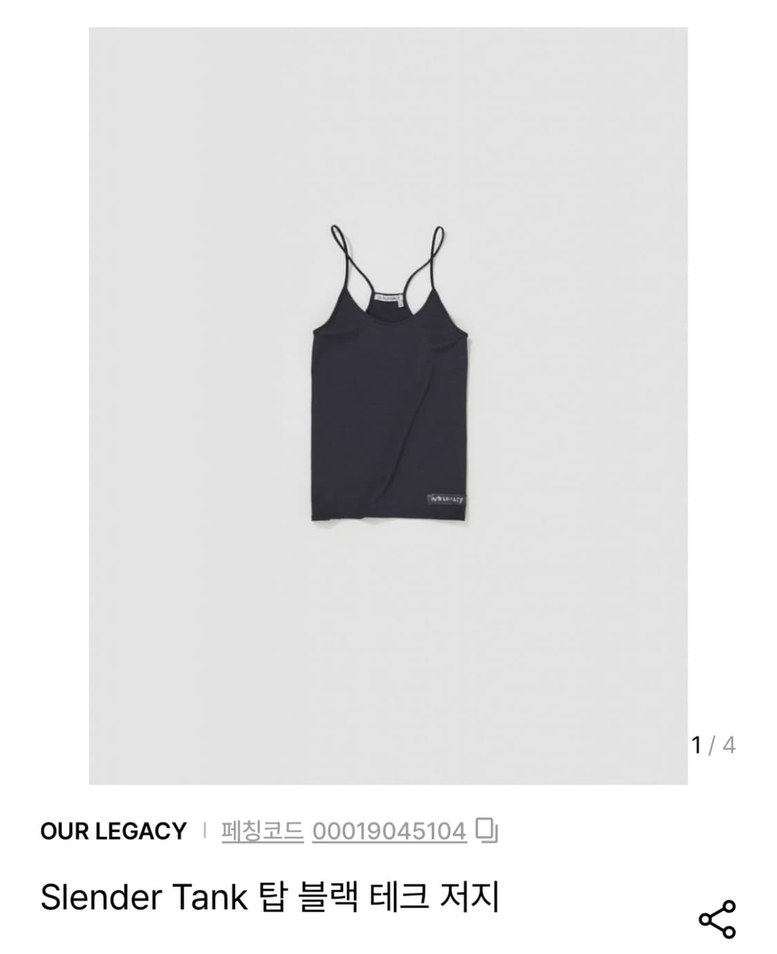 아워레가시 Slender Tank 탑 블랙 테크 저지   상품이미지3