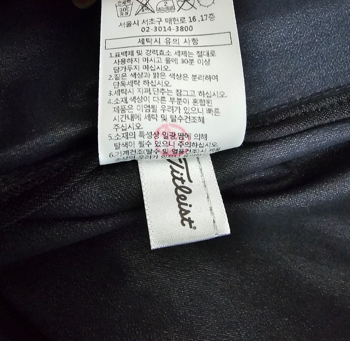 타이틀리스트 블랙 골프 바람막이 자켓 XL 정품 상품이미지5