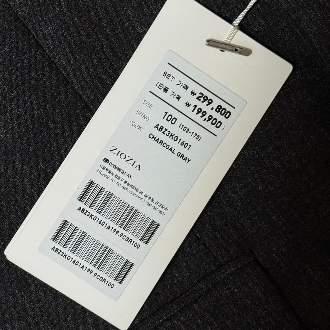 [정가 20만원 새상품] 지오지아 정장 자켓 100 상품이미지5