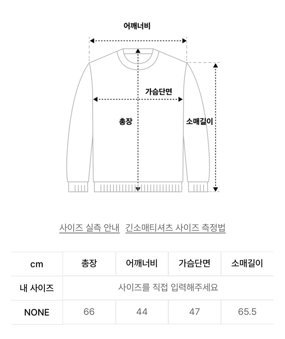 러프넥 블레스 롱 티셔츠 화이트 상품이미지3