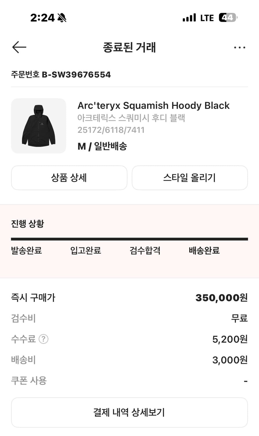 아크테릭스 스쿼미시 후디 M 팝니다. 상품이미지4