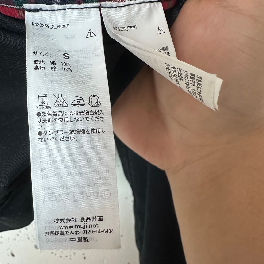 S 무지 무인양품 바라쿠타 자켓 네이비 상품이미지4