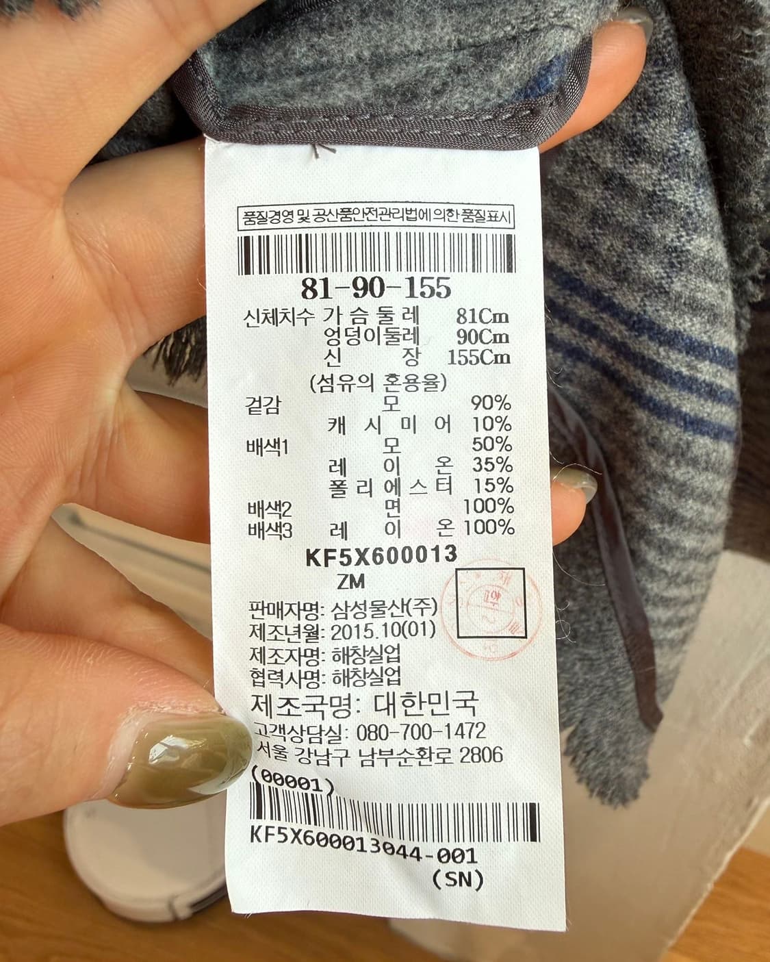 구호 그레이 스트라이프 울 셔츠  상품이미지9