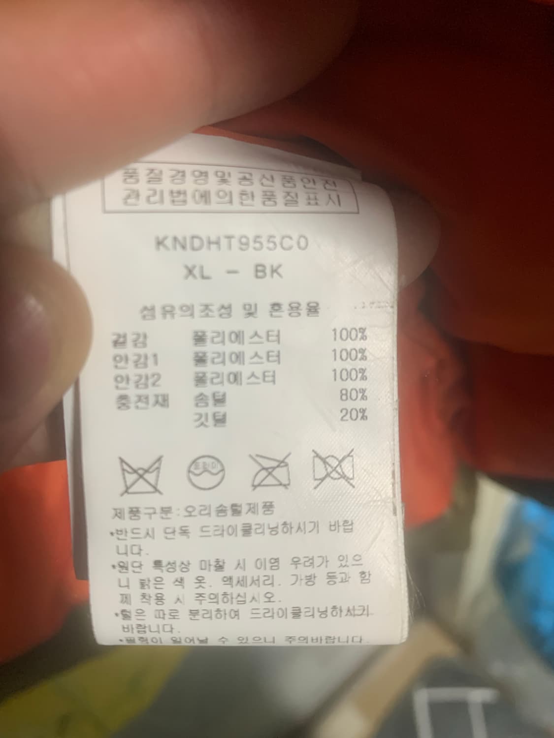카이아크만 덕다운 패딩 xl 판매합니다 상품이미지9