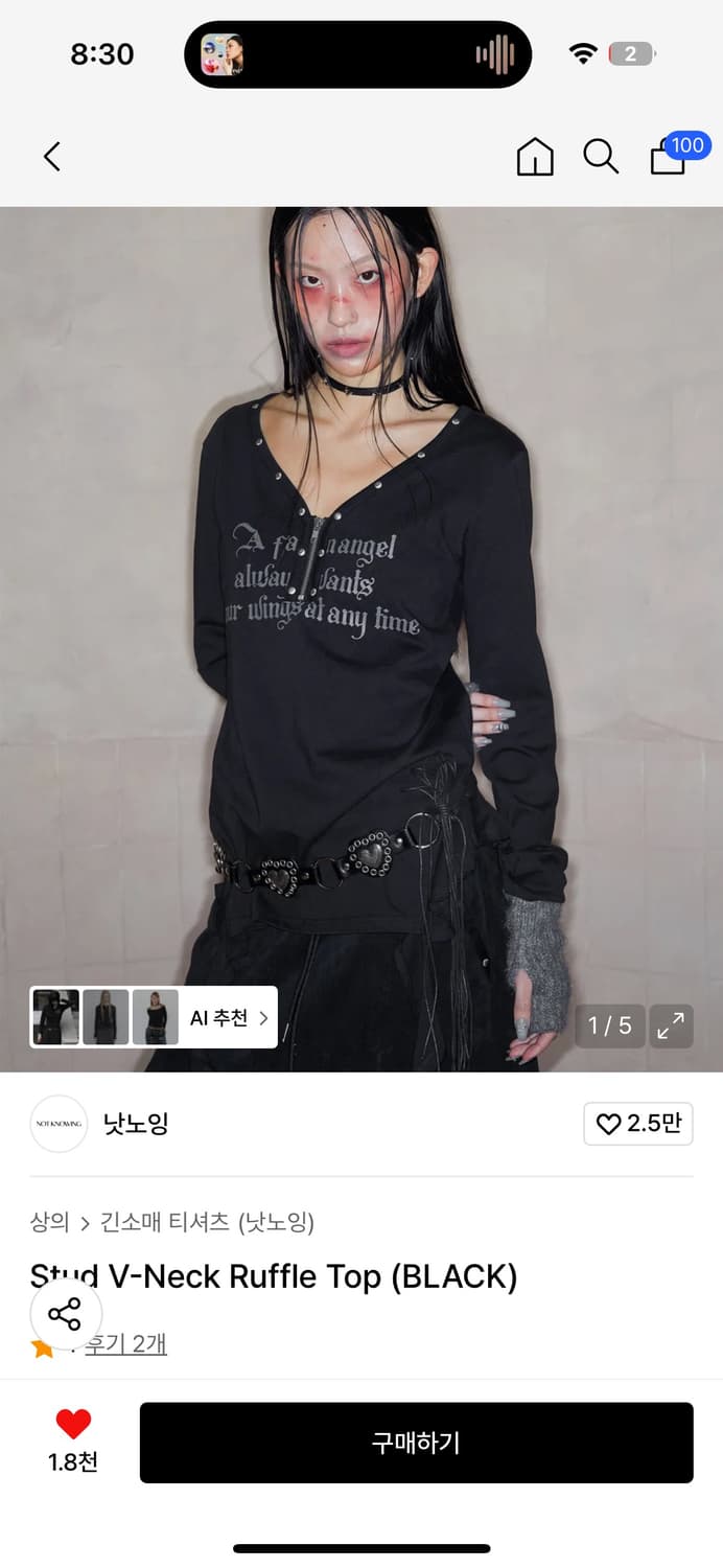 낫노잉 티셔츠 상품이미지1