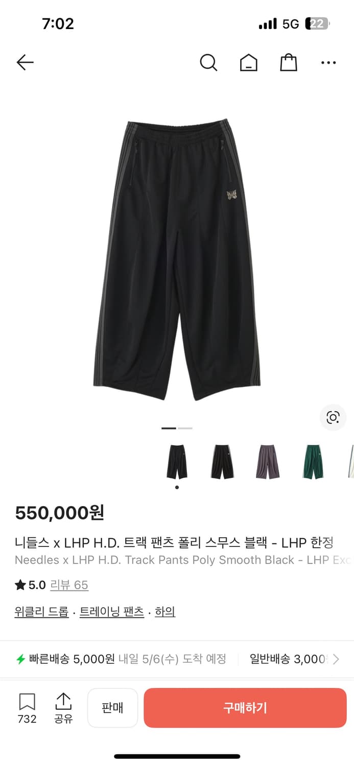 xs)니들스xLHP hd트랙팬츠 검회 상품이미지1