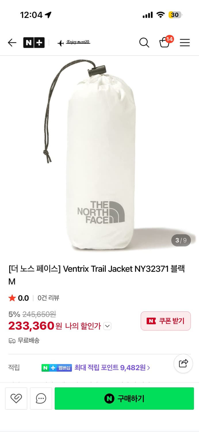 일본 노스페이스 벤트릭스 트레일 러닝 자켓 팝니다 상품이미지3