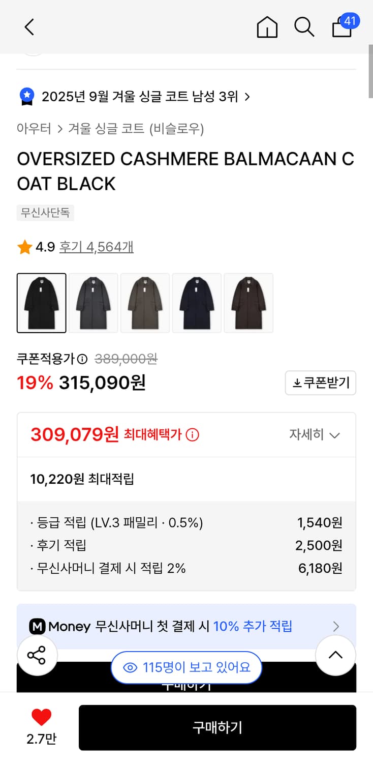 새제품)비슬로우 발마칸코트  검정색 상품이미지3