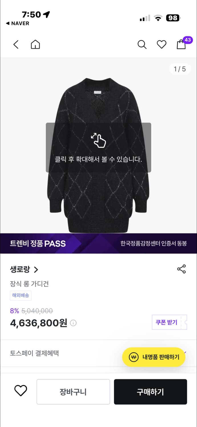 장식 롱 가디건 상품이미지6