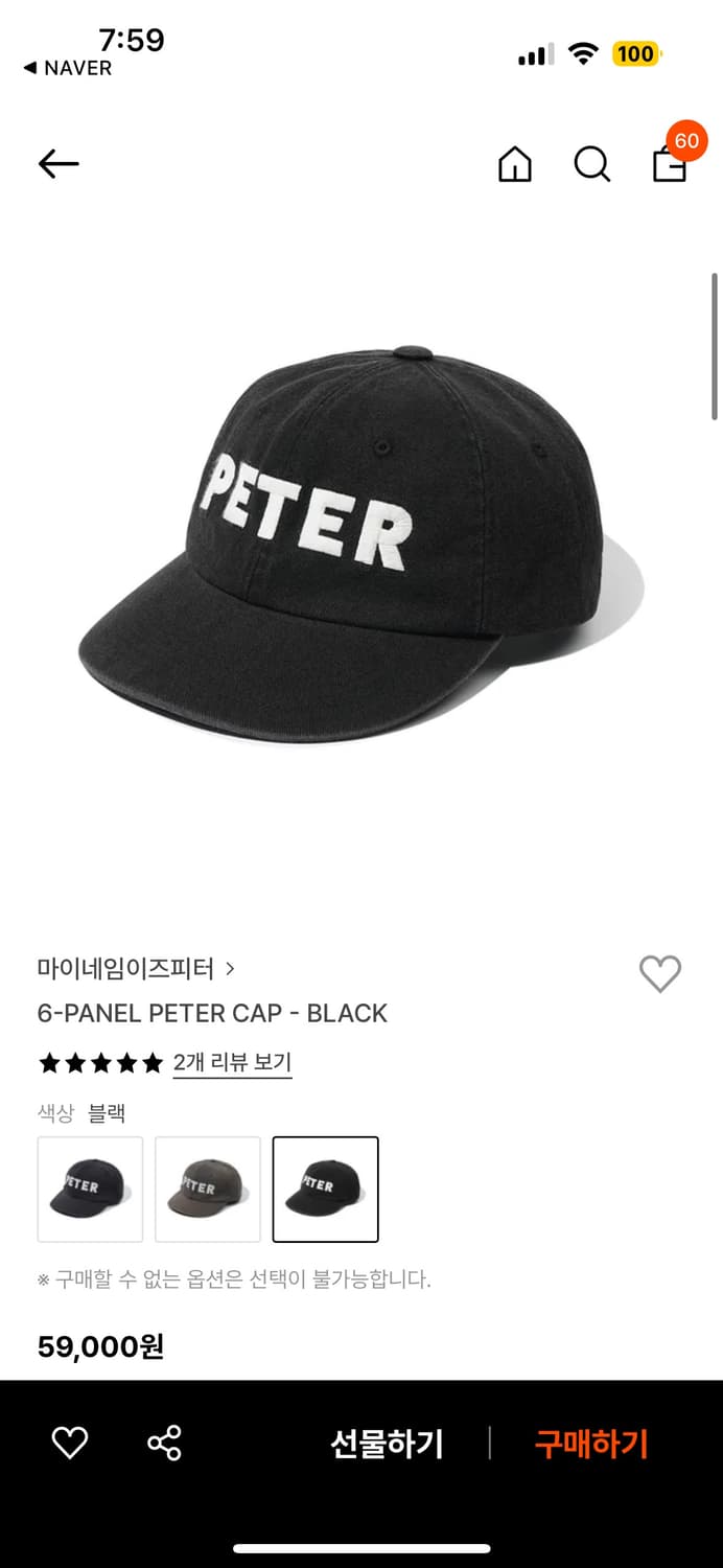 마이네임이즈피터 모자 검정 상품이미지1