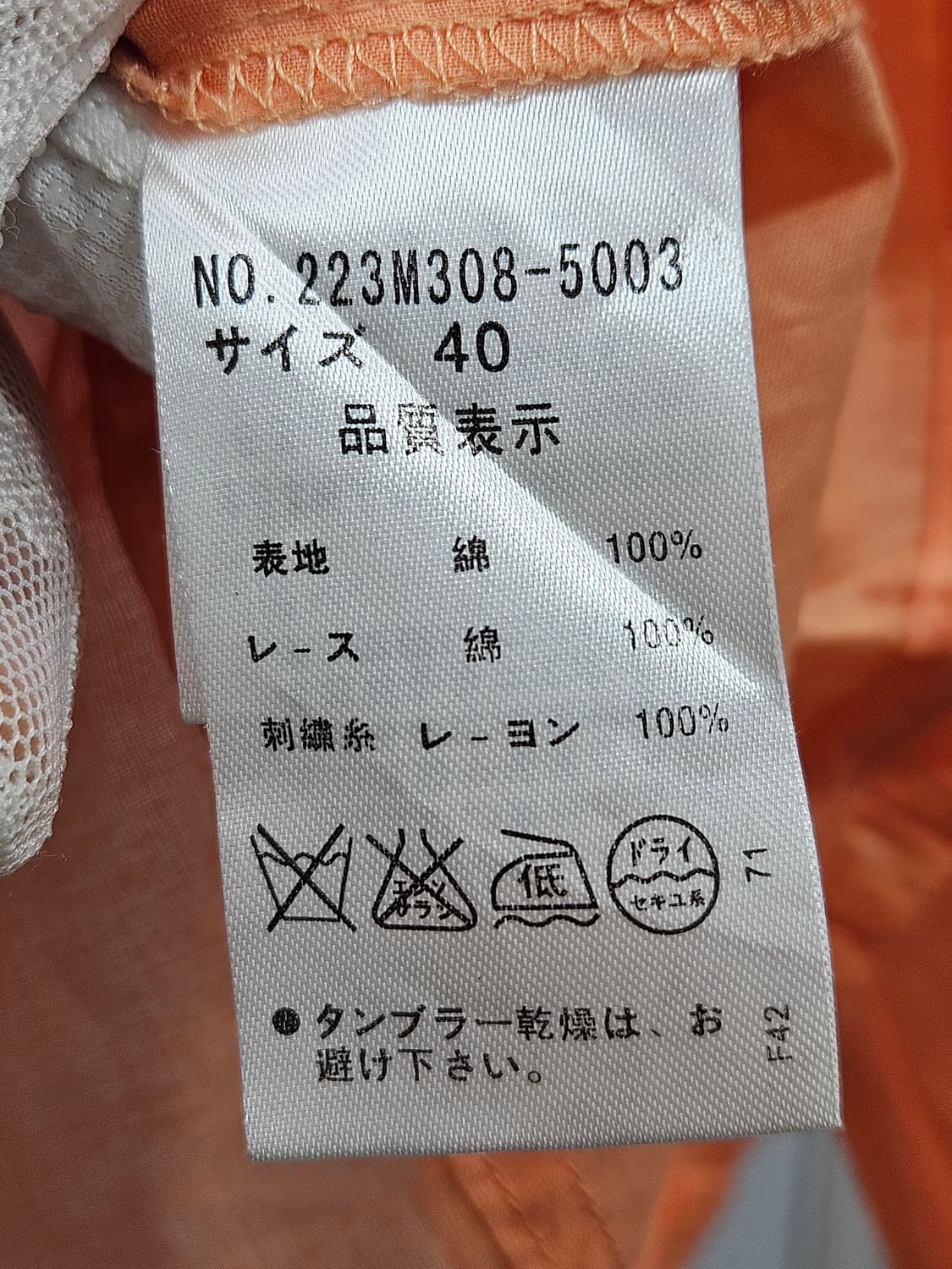 여성스러운 꽃 자수 피치색 면 자켓 상품이미지7