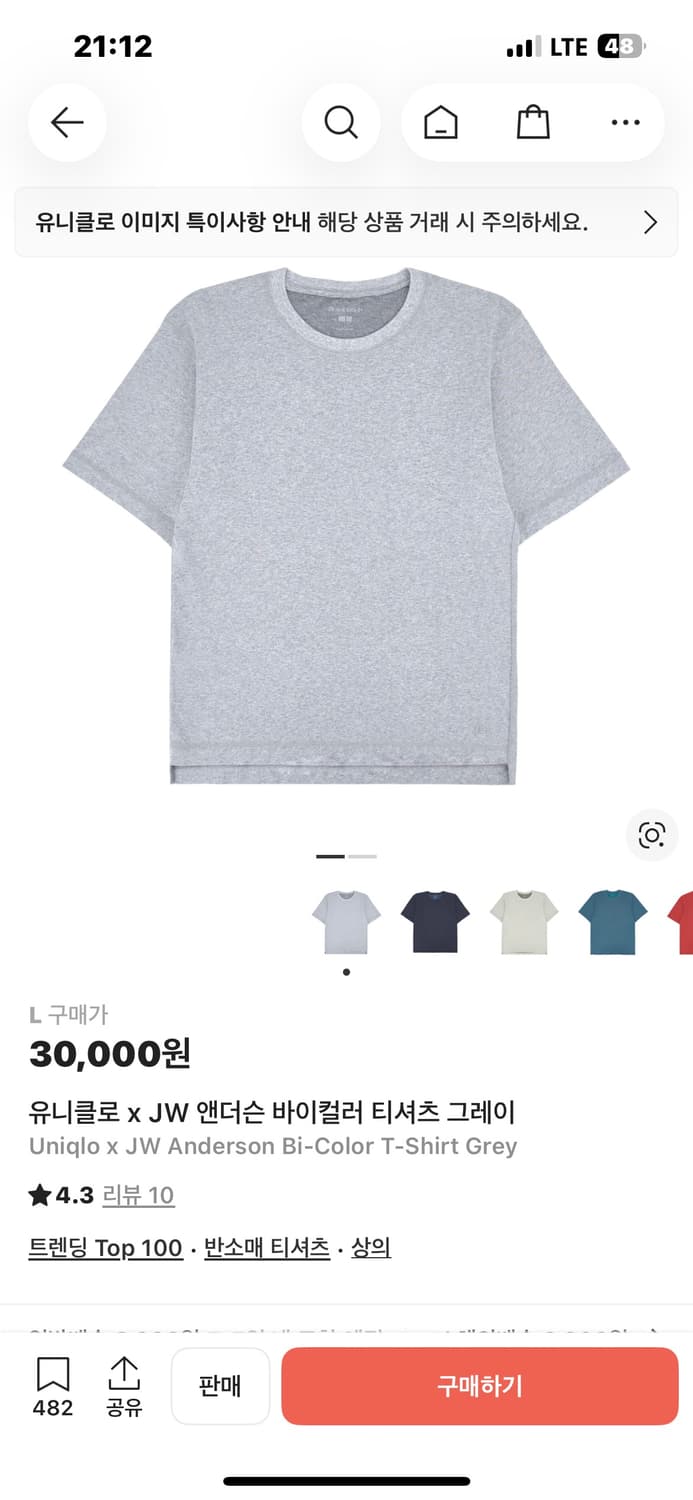 [L]uniqlo x jwa 바이컬러 티셔츠 , 그레이 상품이미지1