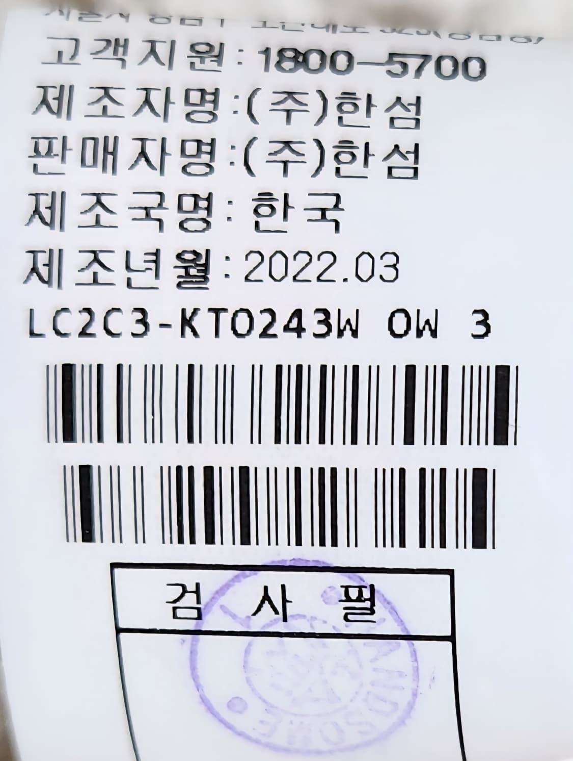 랑방 니트 90 22SS 상품이미지10