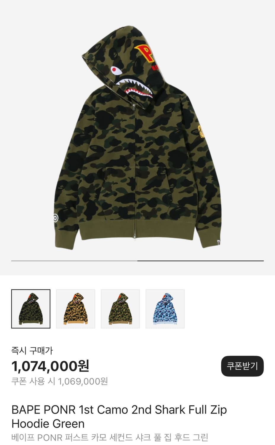 Bape 베이프 PONR 1st camo fullzip hoodie 상품이미지2