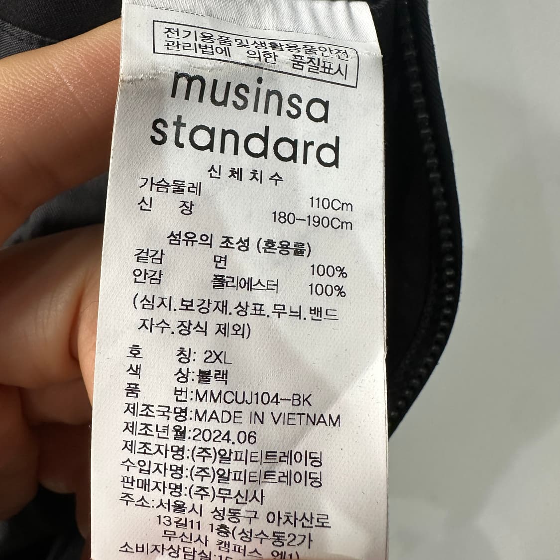무신사 코튼 미니멀 자켓 XXL 상품이미지4