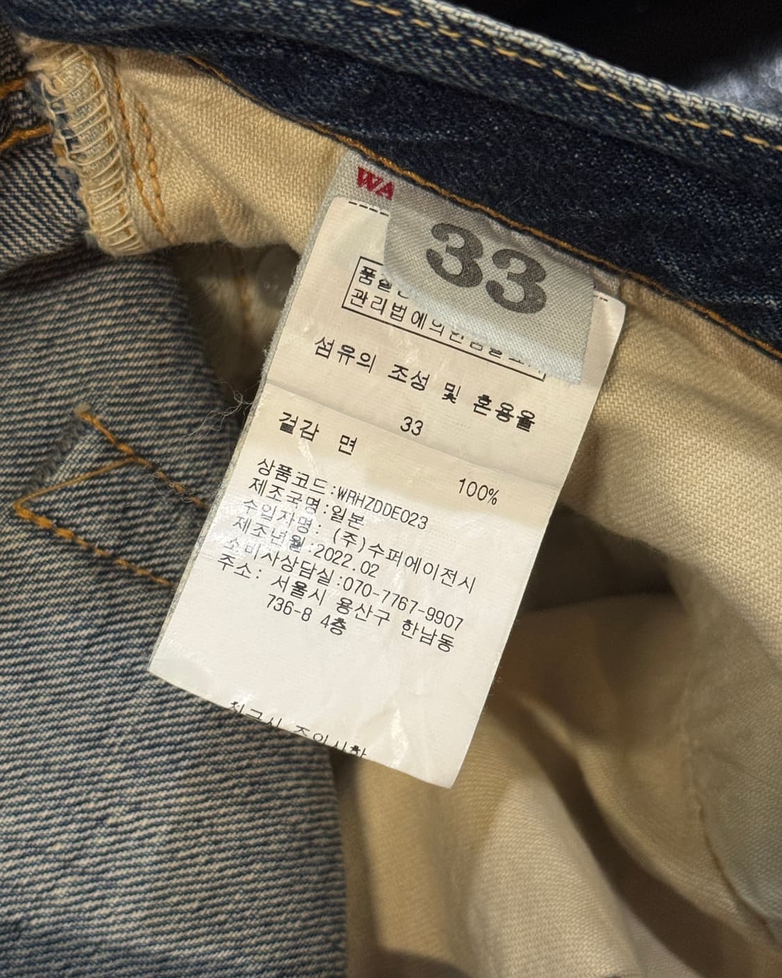 웨어하우스 1101 2nd hand 미디움 인디고 상품이미지10