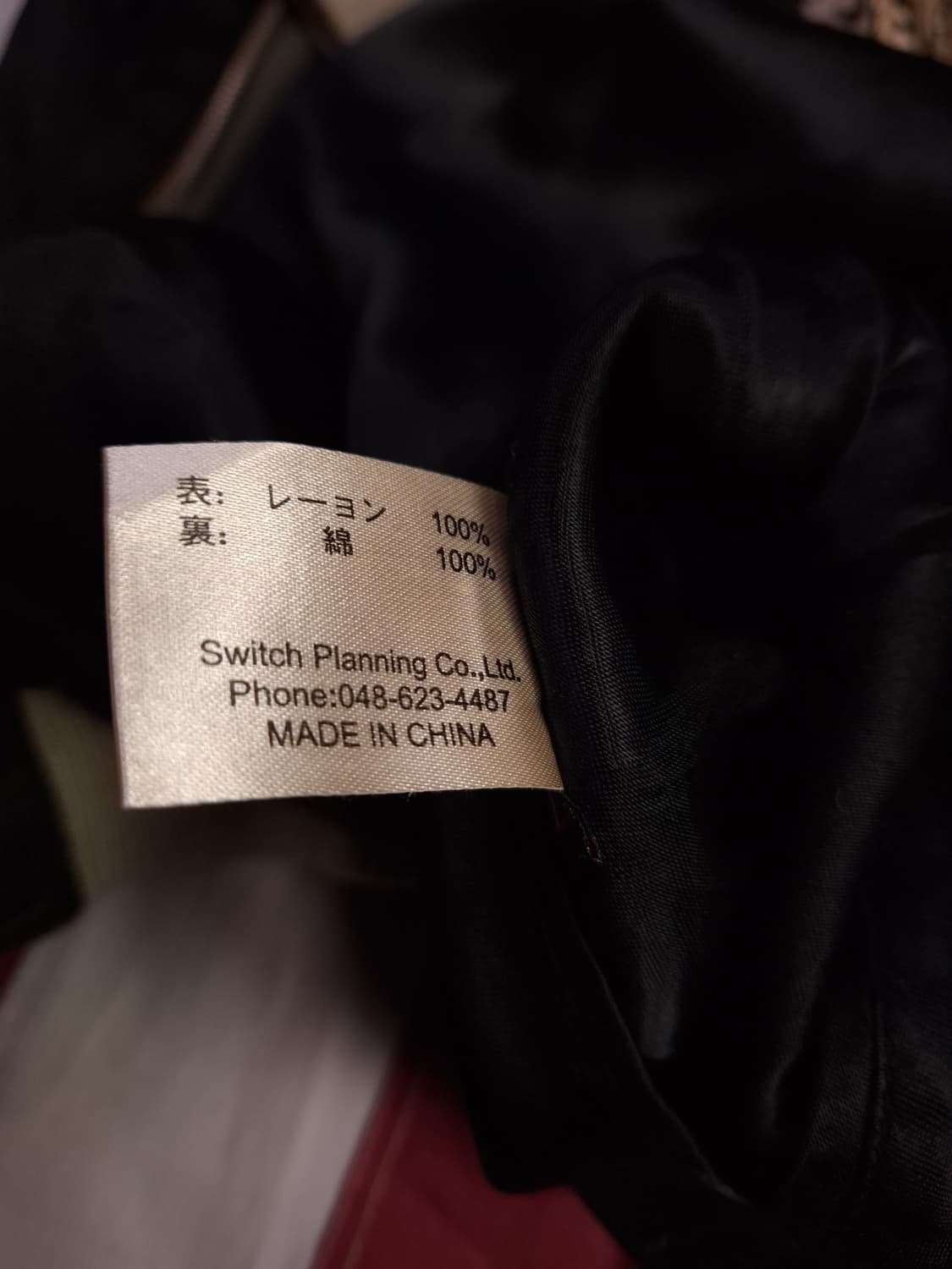 오리지날 스위치 플래닝 베트남전 리버서블 수베니어 스카쟌 상품이미지6