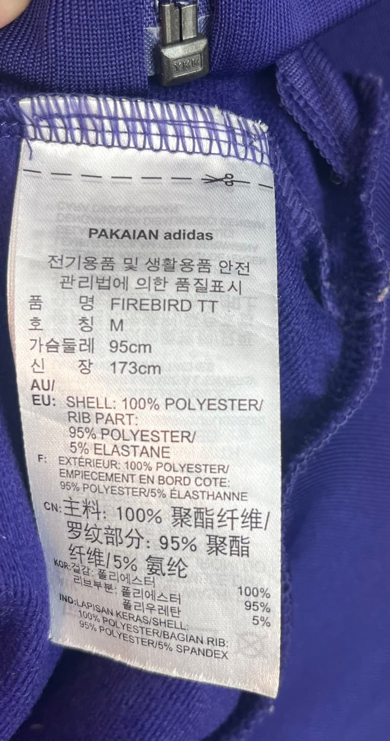 아디다스 파이어버드 져지 퍼플 (M)  상품이미지5