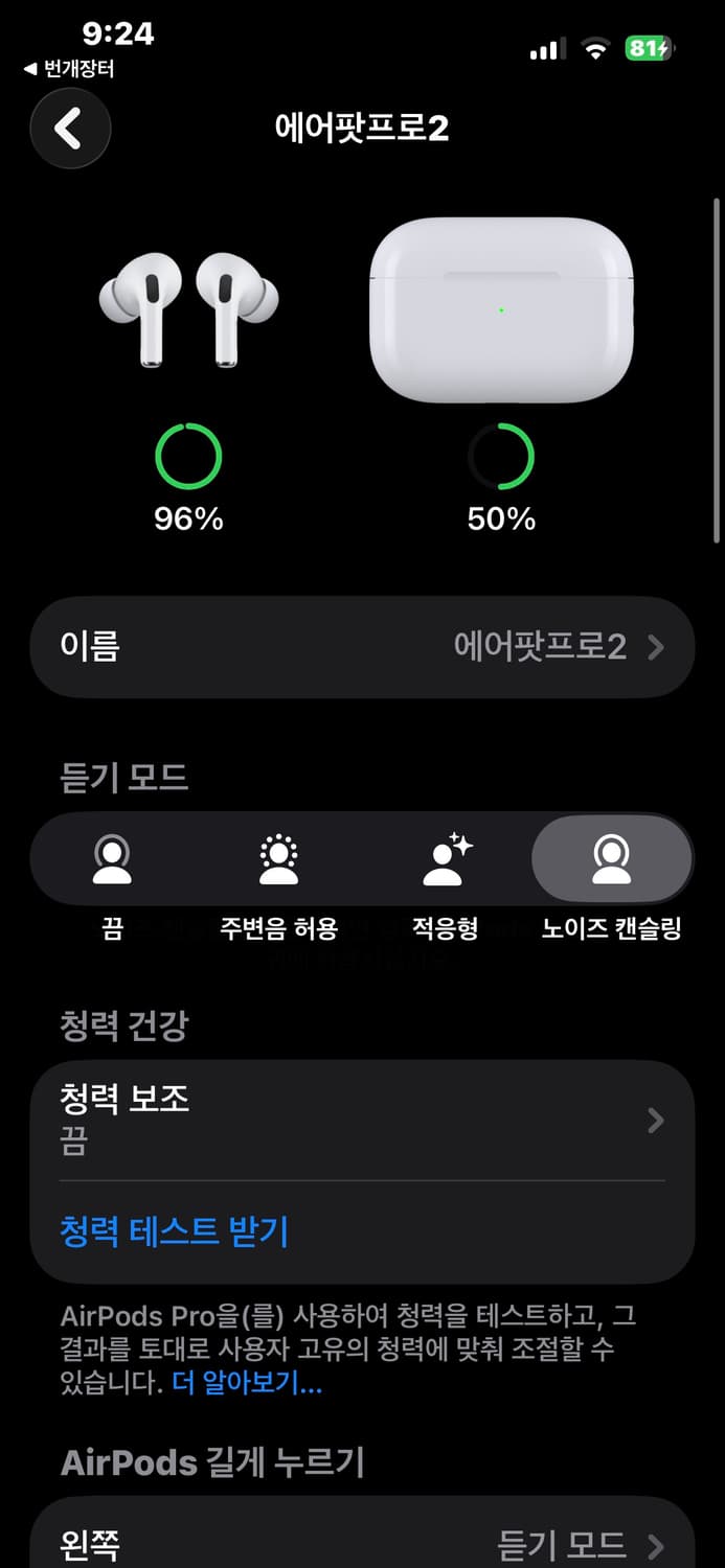 에어팟프로2c타입 상태s 충전기 이어팁 포함 상품이미지8