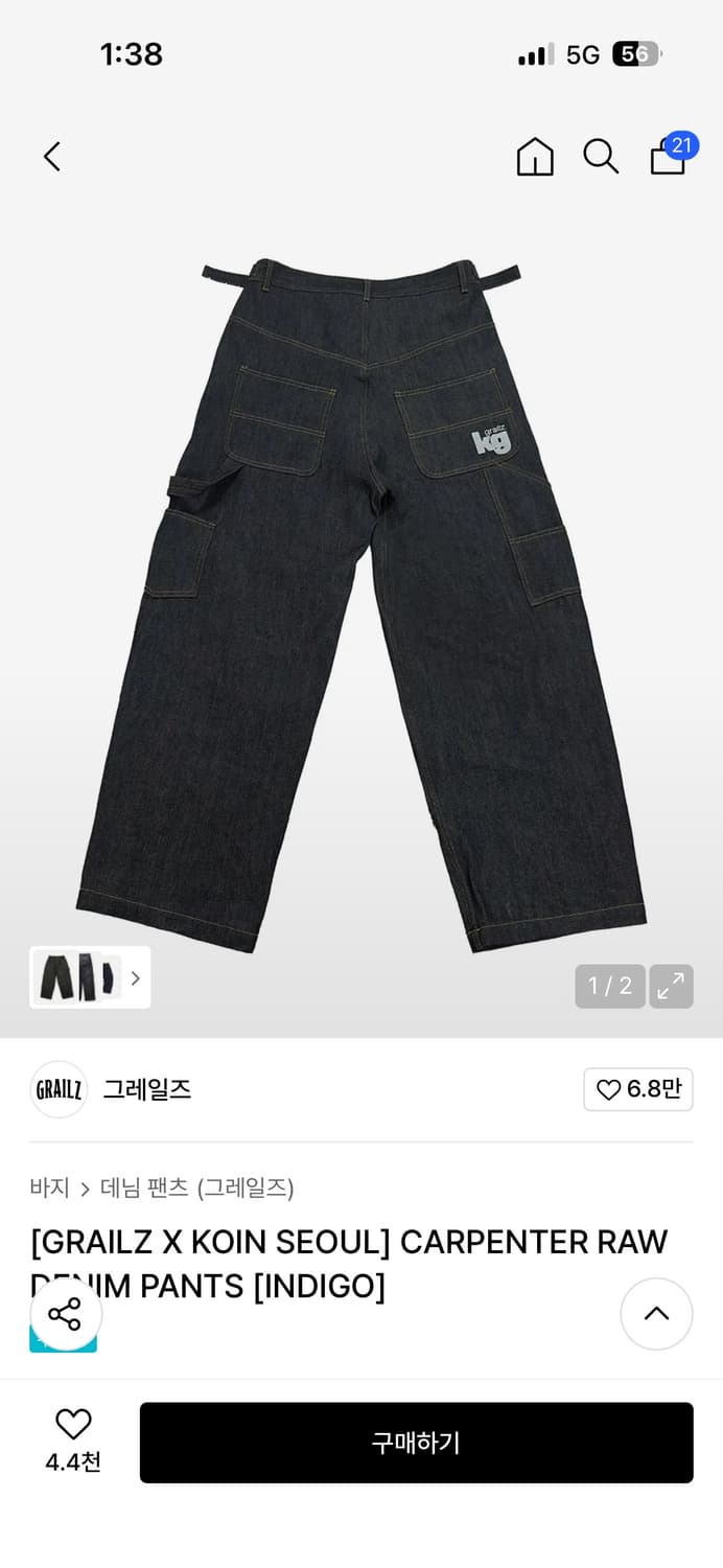 GRAILZ X KOIN SEOUL] CARPENTER RAW DENIM 상품이미지1