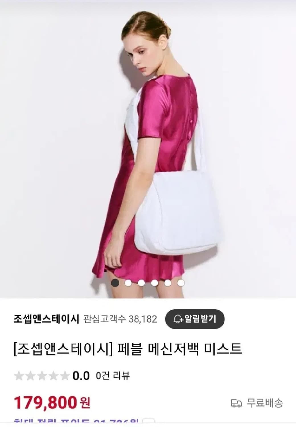 조셉앤스테이시 페블 메신저백 미스트 상품이미지1