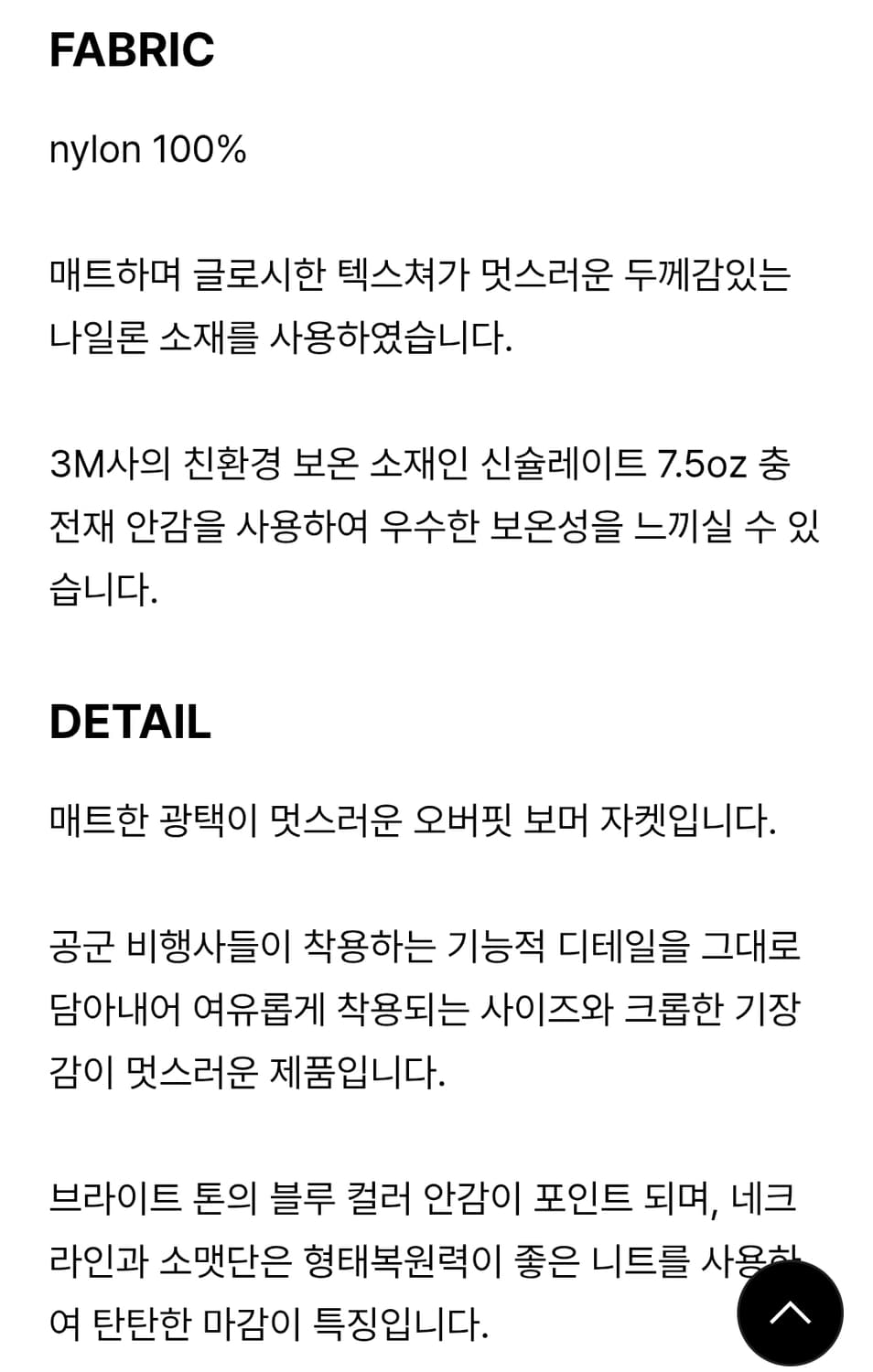 라벨아카이브 나일론 봄버 점퍼 블랙(2사이즈) 상품이미지7