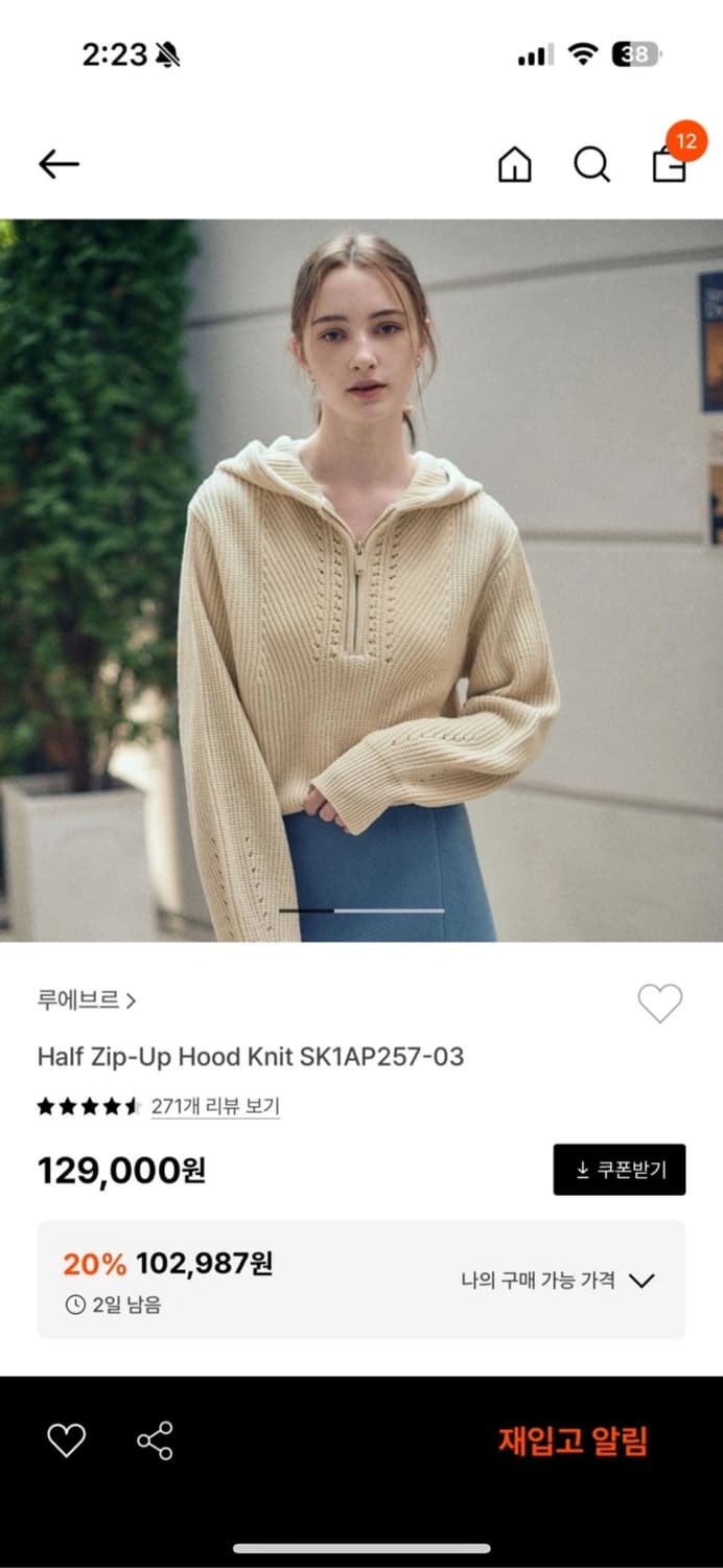 루에브르 하프 집업 후드니트 상품이미지1