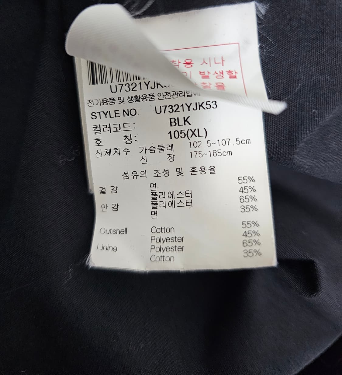 엄브로 야상 후드 롱자켓 XL 상품이미지4