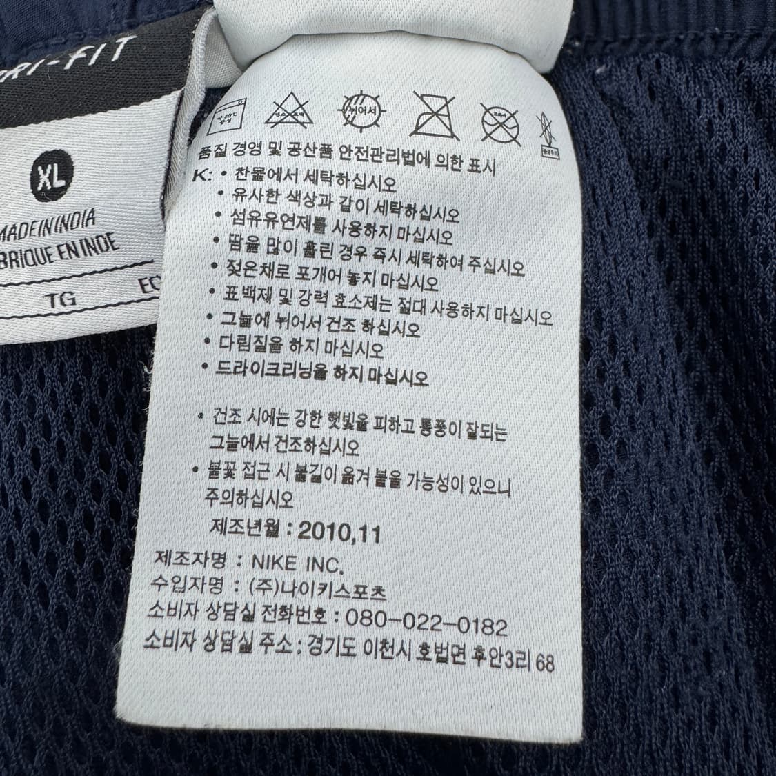 나이키 스우시 올드스쿨 와이드 바람막ㅇ 트랙팬츠 상품이미지9